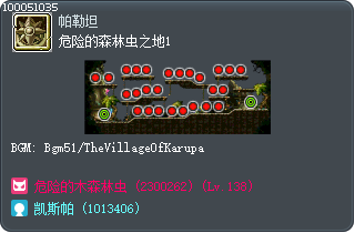 危险的森林虫之地1 Tooltip