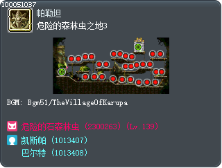 危险的森林虫之地3 Tooltip