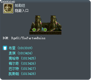 隐蔽入口 Tooltip