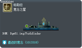 意念之屋 Tooltip