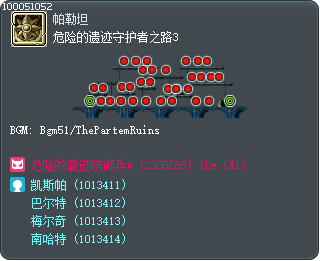 危险的遗迹守护者之路3 Tooltip