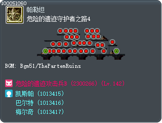 危险的遗迹守护者之路4 Tooltip