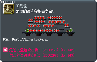 危险的遗迹守护者之路5 Tooltip
