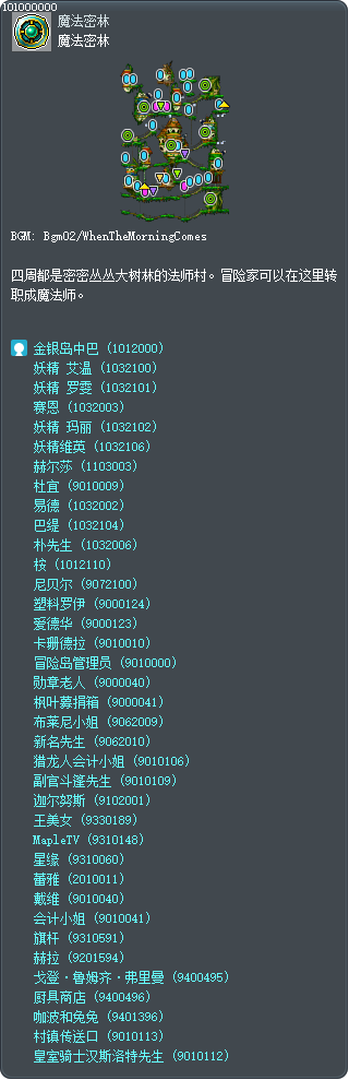 魔法密林 Tooltip
