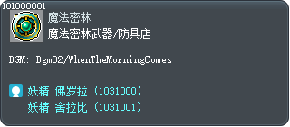 Ellinia Weapon / Armor Store Tooltip