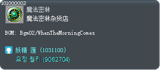 Ellinia General Store Tooltip