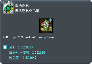 魔法密林图书馆 Tooltip