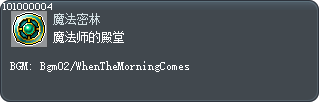 魔法师的殿堂 Tooltip