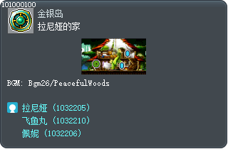 拉尼娅的家 Tooltip