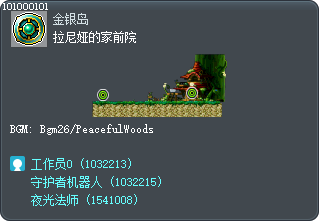 拉尼娅的家前院 Tooltip