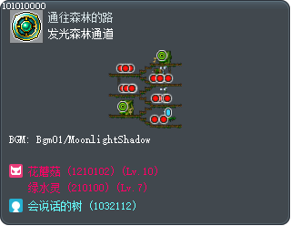 Shining Forest Path Tooltip