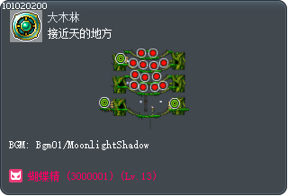 接近天的地方 Tooltip