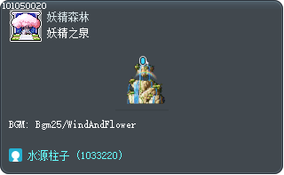 妖精之泉 Tooltip