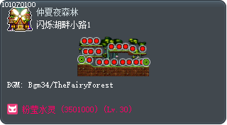 闪烁湖畔小路1 Tooltip