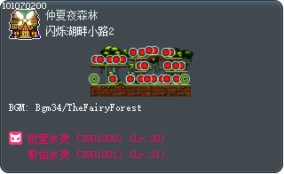 闪烁湖畔小路2 Tooltip