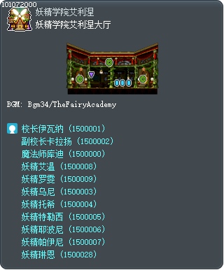 妖精学院艾利涅大厅 Tooltip