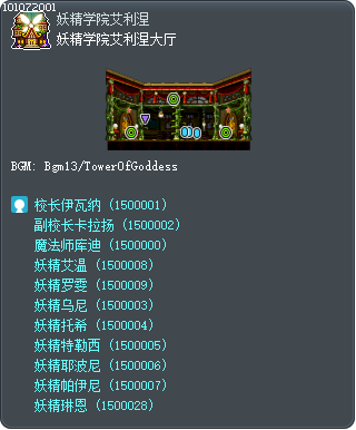 妖精学院艾利涅大厅 Tooltip
