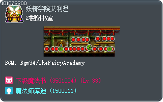 2楼图书室 Tooltip
