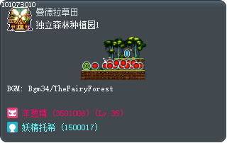 独立森林种植园1 Tooltip