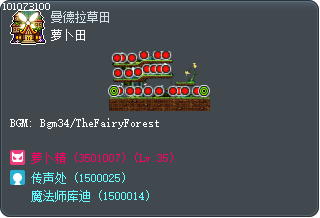萝卜田 Tooltip