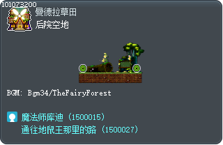后院空地 Tooltip