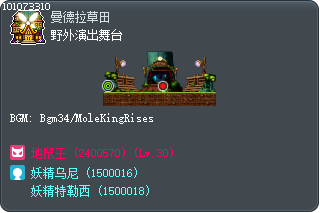 野外演出舞台 Tooltip