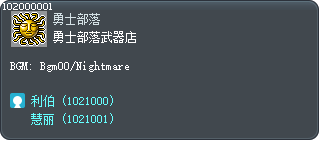 勇士部落武器店 Tooltip