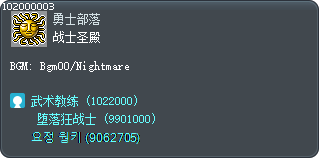 战士圣殿 Tooltip