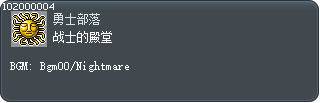战士的殿堂 Tooltip