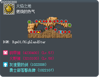 燃烧的热气 Tooltip