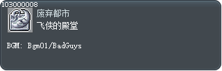 飞侠的殿堂 Tooltip