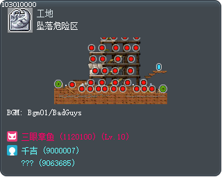 小心墜落 Tooltip
