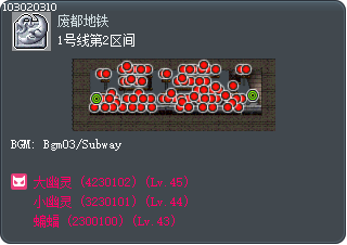 1号线第2区间 Tooltip