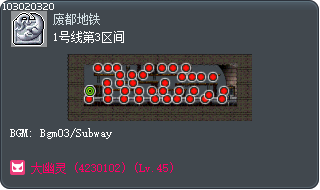 1号线第3区间 Tooltip