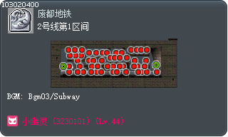 2号线第1区间 Tooltip