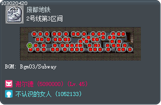 2号线第3区间 Tooltip