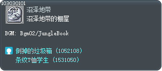 沼泽地带的棚屋 Tooltip