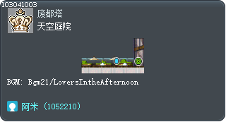天空庭院 Tooltip