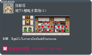 地下1楼电子卖场<1> Tooltip