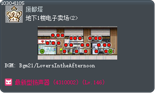 地下1楼电子卖场<2> Tooltip