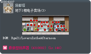 地下1楼电子卖场<3> Tooltip