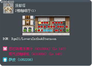 2楼咖啡厅<1> Tooltip