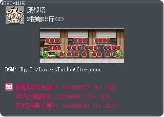 2楼咖啡厅<2> Tooltip