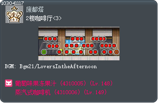 2楼咖啡厅<3> Tooltip