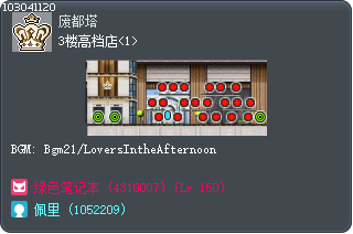 3F Arts & Entertainment Shops <1> Tooltip