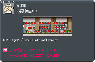 3F Arts & Entertainment Shops <2> Tooltip