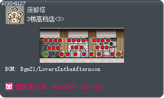 3F Arts & Entertainment Shops <3> Tooltip
