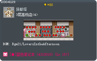 3F Arts & Entertainment Shops <4> Tooltip