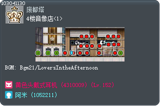 4楼音像店<1> Tooltip