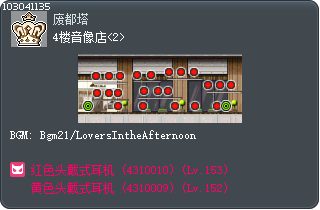 4楼音像店<2> Tooltip